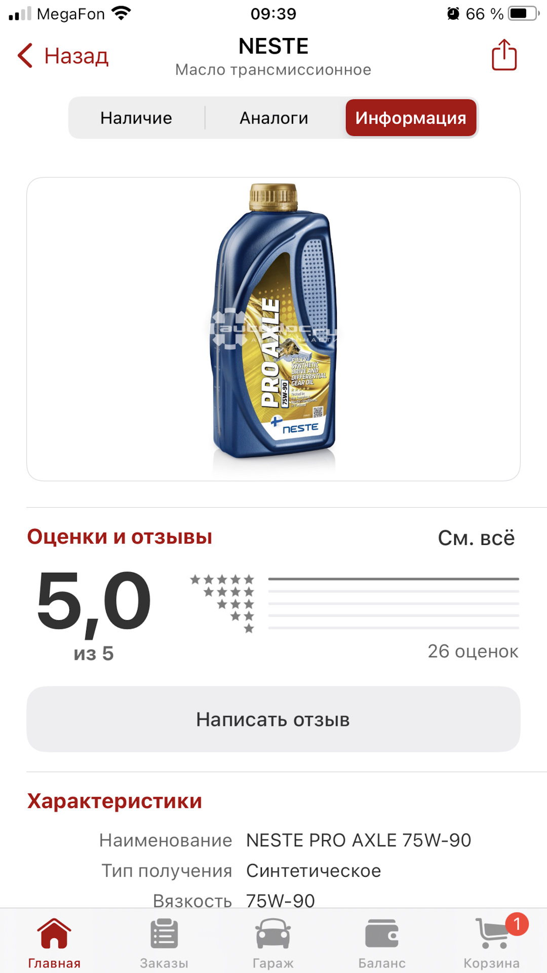 Замена масел в редукторах Туарег нф — Volkswagen Touareg (2G), 3,6 л ...