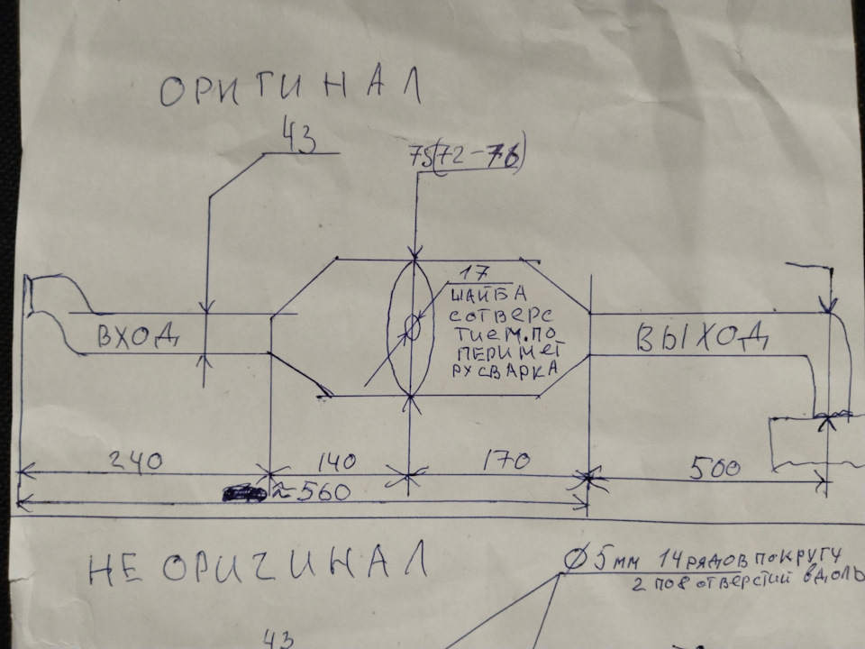 Резонатор для Оки — Lada Ока 11113, 0,7 л, 1997 года | своими руками ...