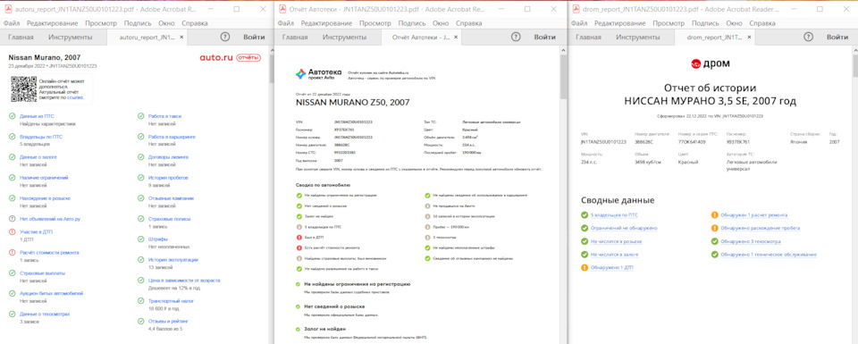 Какой сервис отчетов работает лучше: Автотека, Авто.ру или Дром? На примере  бывшей машины — DRIVE2