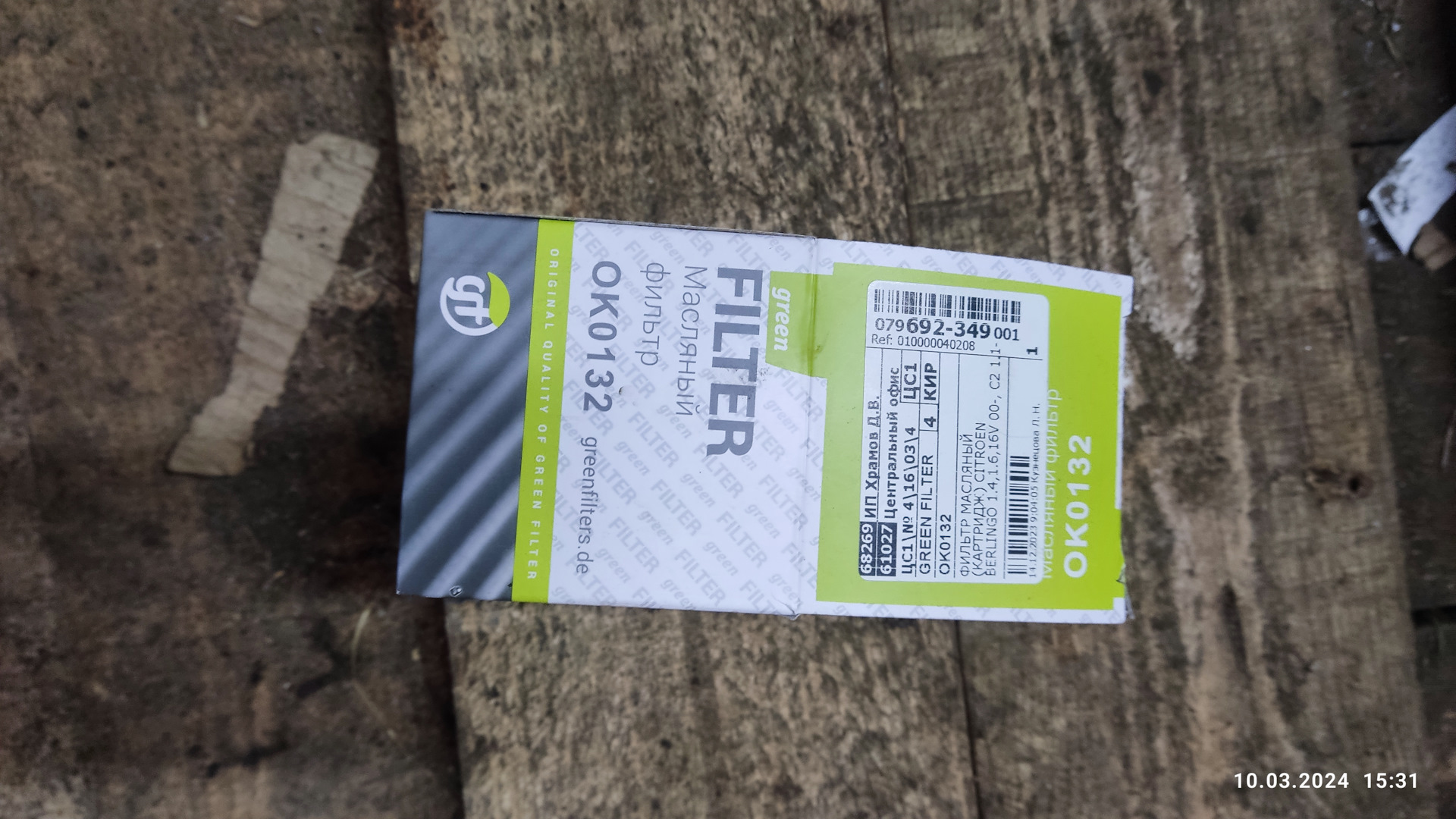 Очередная замена масла. — Peugeot 308 (1G), 1,6 л, 2008 года | плановое ...