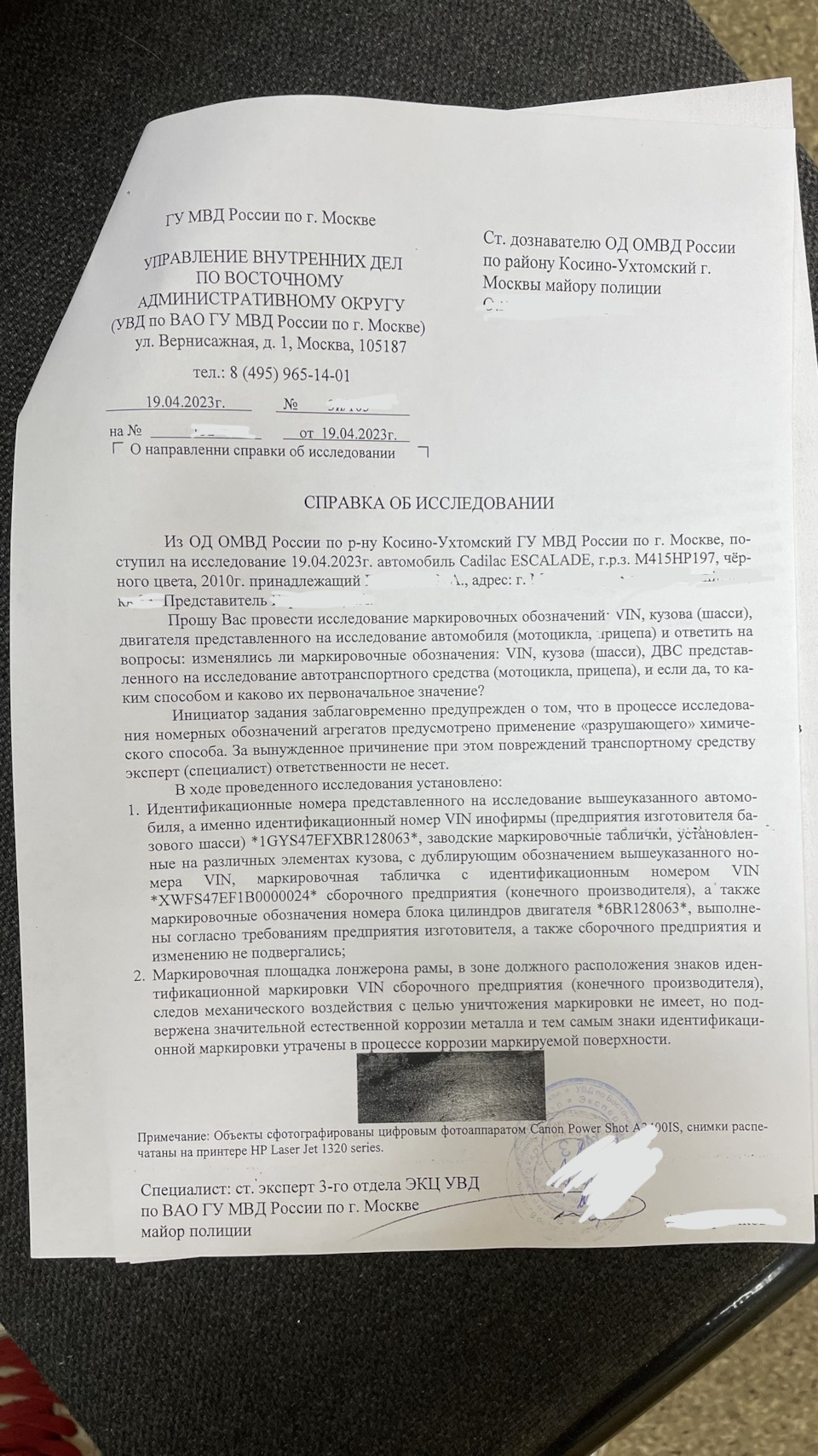 Как поставить авто без VIN на раме на учёт в 2023. — Cadillac Escalade  (3G), 6,2 л, 2010 года | покупка машины | DRIVE2