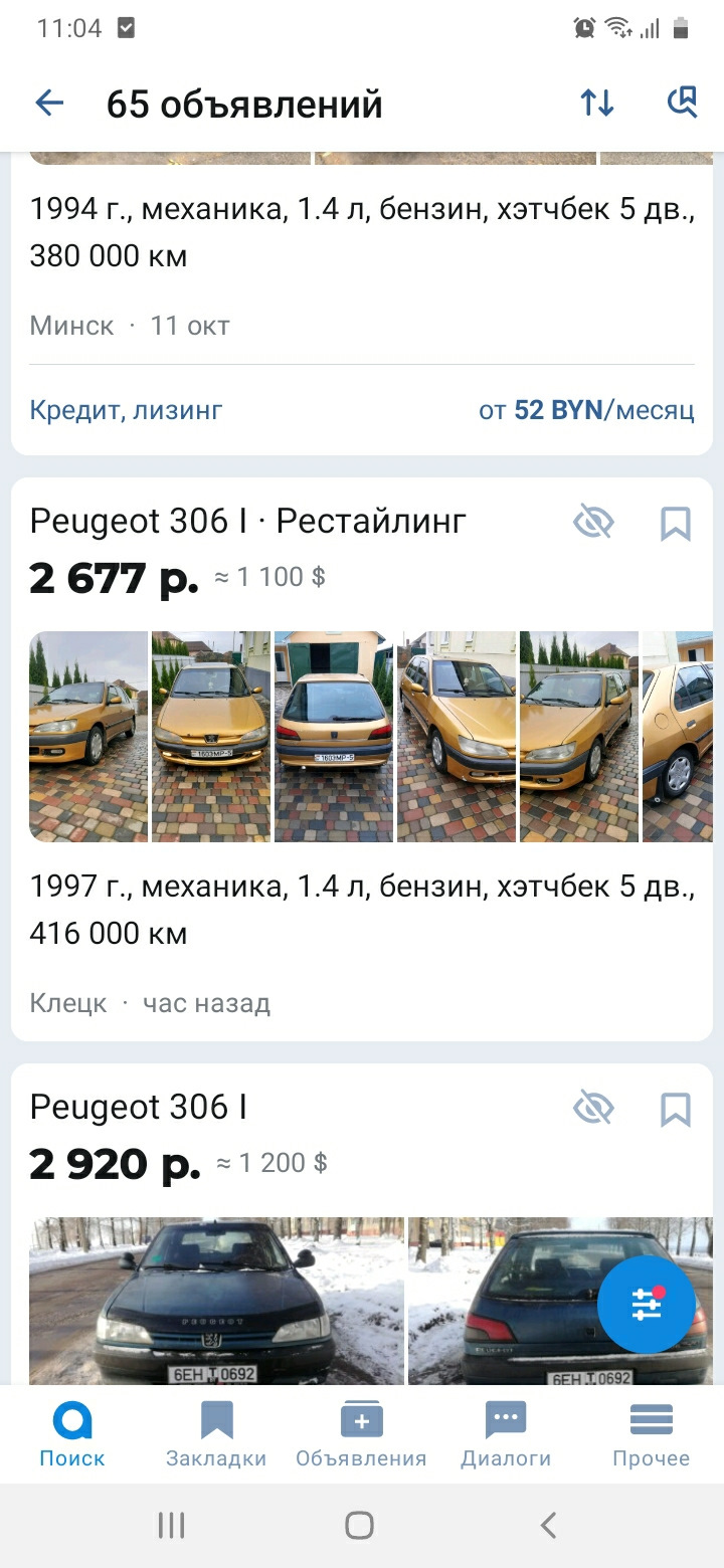 Продано — Peugeot 306, 1,4 л, 1997 года | продажа машины | DRIVE2