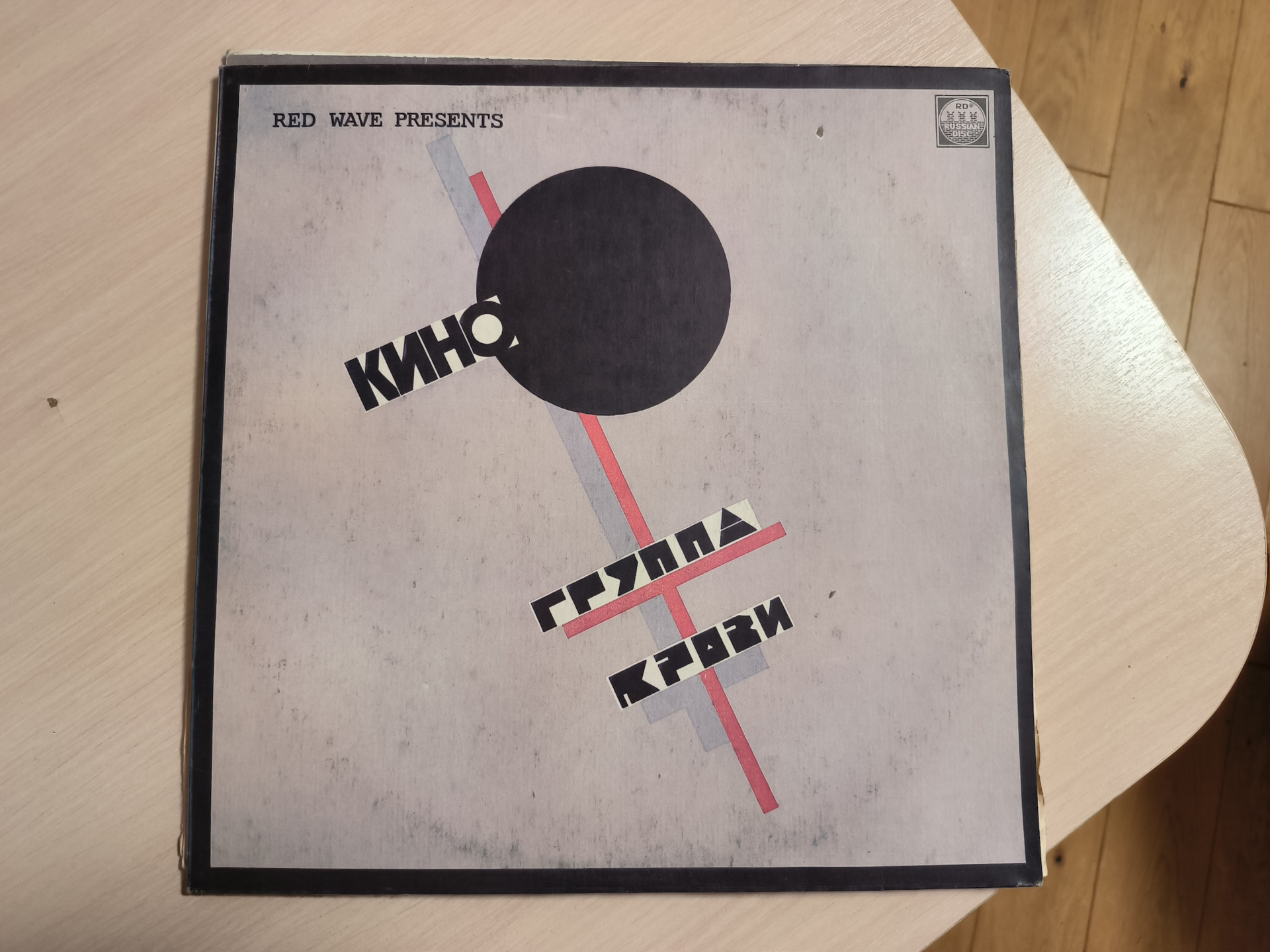 Lp russian. Виниловая пластинка Ария / кровь за кровь (LP)