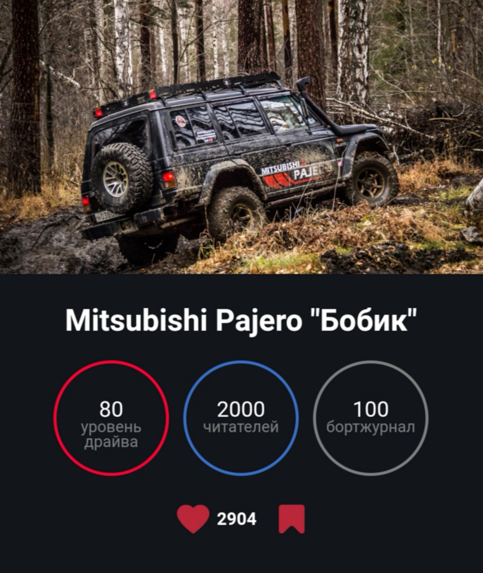 Игра в прятки с Pajero — Mitsubishi Pajero (1G), 2,8 л, 1987 года | видео |  DRIVE2