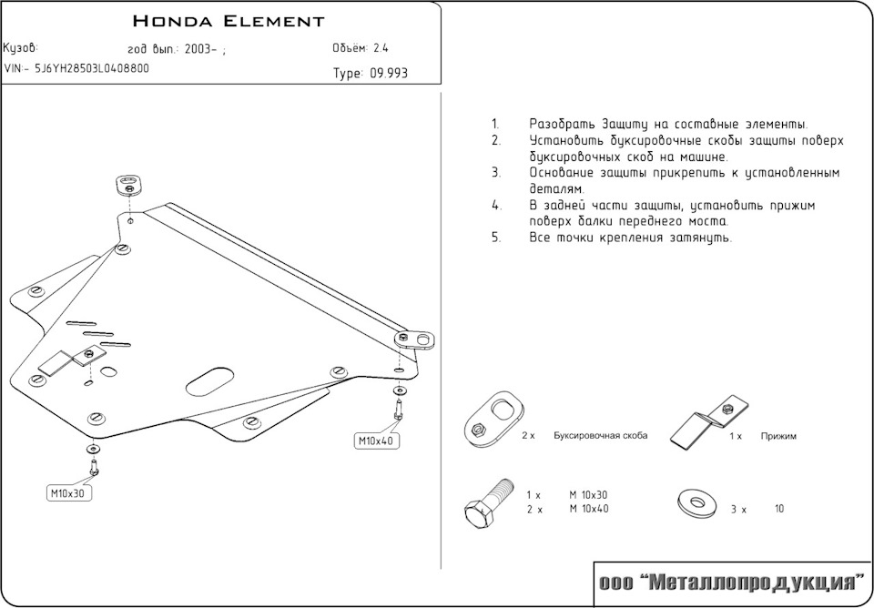 Защита на машине снизу что. Смотреть фото Защита на машине снизу что. Смотреть картинку Защита на машине снизу что. Картинка про Защита на машине снизу что. Фото Защита на машине снизу что Защита на машине снизу что. Смотреть фото Защита на машине снизу что. Смотреть картинку Защита на машине снизу что. Картинка про Защита на машине снизу что. Фото Защита на машине снизу что