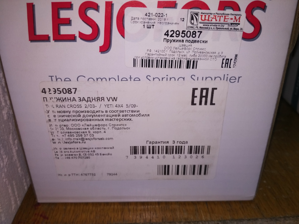 Фото в бортжурнале Skoda Octavia Combi A5 Mk2. Запчасти на фото: 4295087