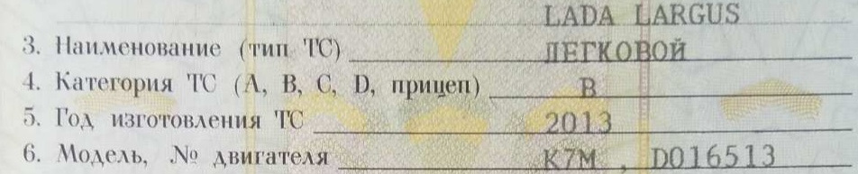 Не смог найти в чем различия маркировки моторов! — Lada Ларгус, 1,8 л ...