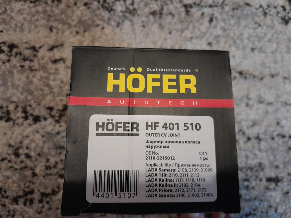 Восстановление: Замена наружного ШРУСА! — Lada 2114, 1,5 л, 2004 года ...