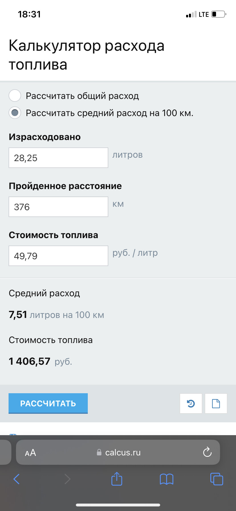 Точный расход после замены форсунок — KIA Spectra, 1,6 л, 2006 года ...