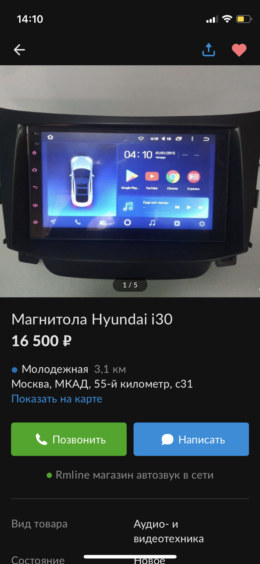 17 выбор магнитофона андроид — Hyundai i30 Wagon II, 1,6 л, 2012 года |  автозвук | DRIVE2