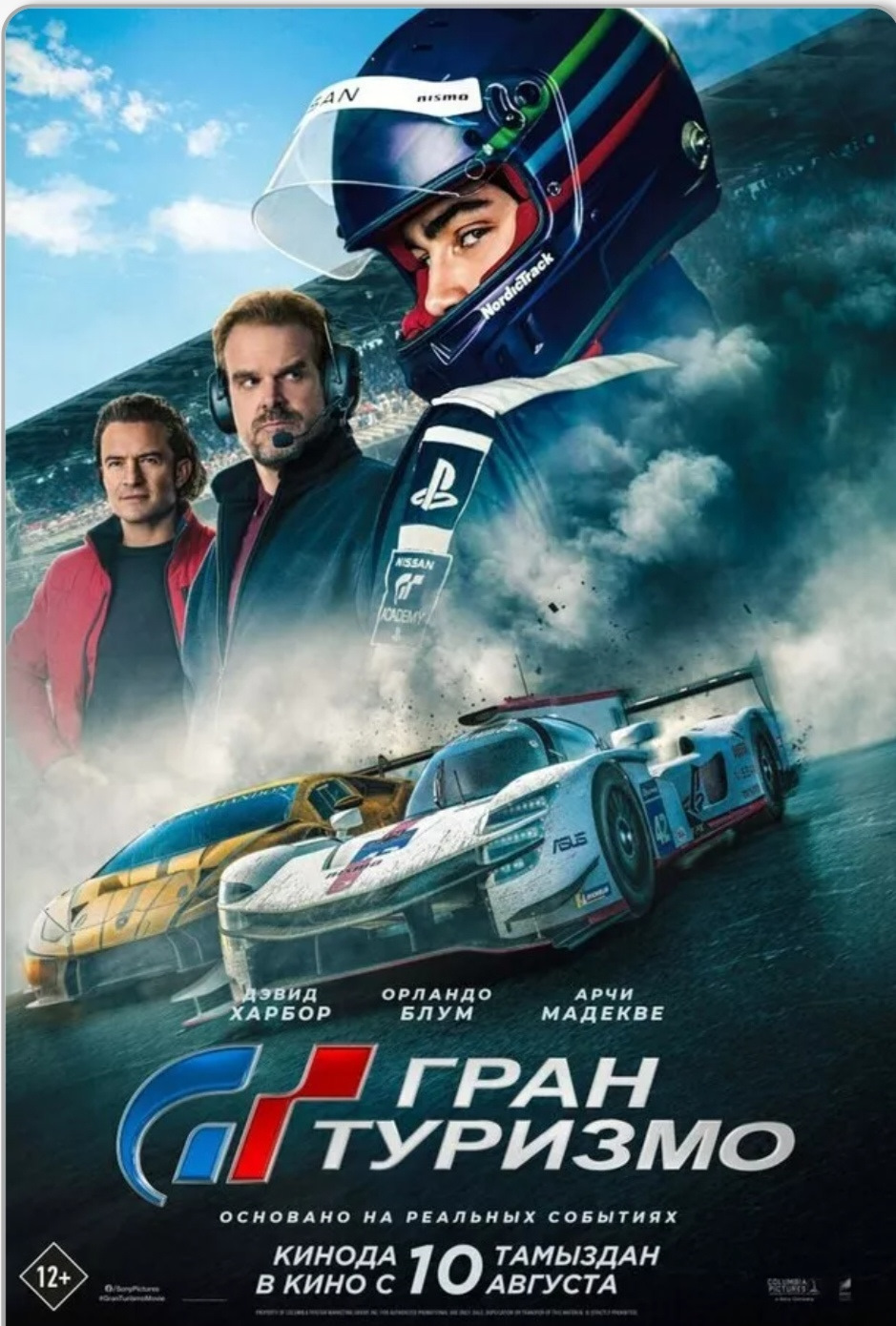 Новый хороший фильм — DRIVE2