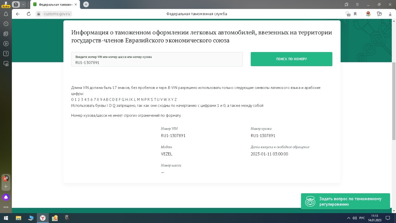 Покупка авто. Таможня, СВХ. Часть 2. — Honda Vezel (1G), 1,5 л, 2018 года |  покупка машины | DRIVE2