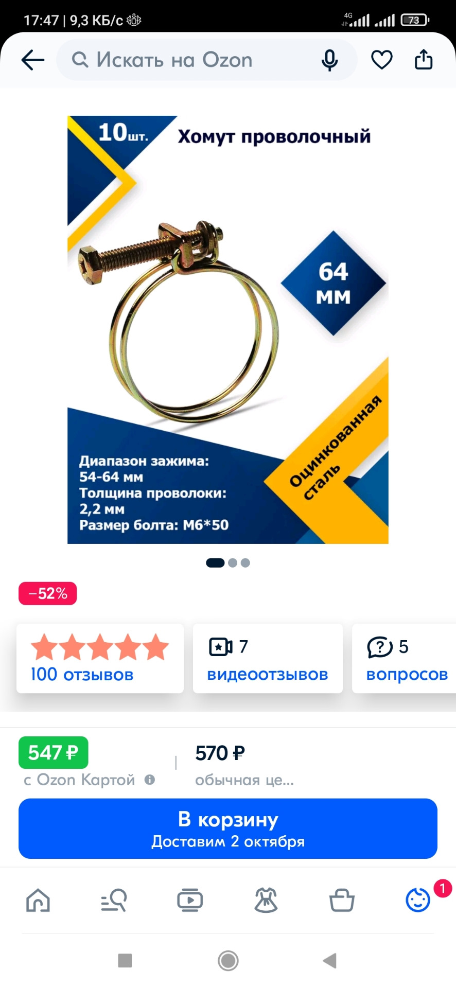Хомуты портер 1 — Hyundai Porter (3G), 2,5 л, 2008 года | запчасти | DRIVE2