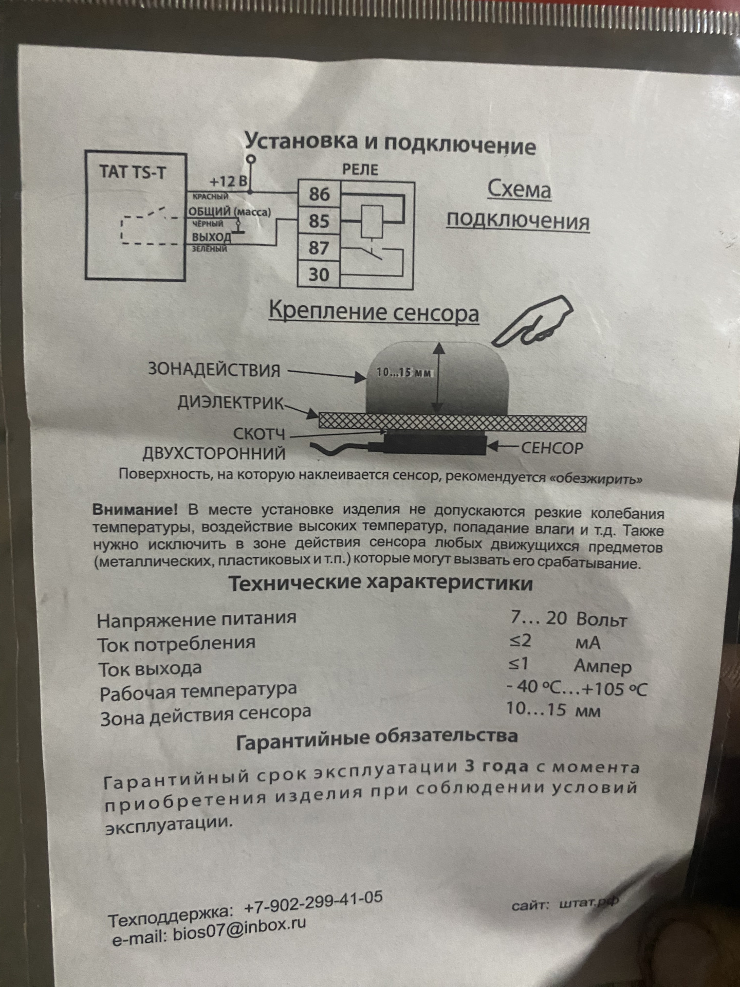 Открытие багажника через сенсорную кнопку — Lada Калина хэтчбек, 1,6 л ...