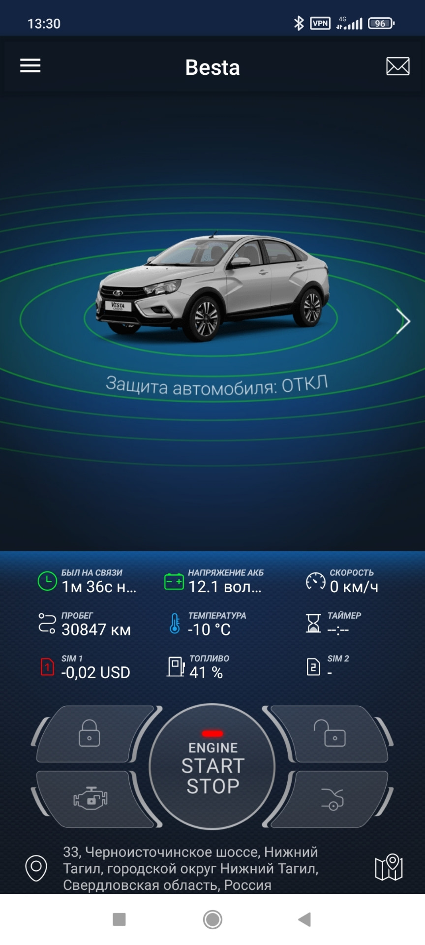 Проблемы с АКБ. Ток утечки. — Lada Vesta SW (1G), 1,6 л, 2019 года ...