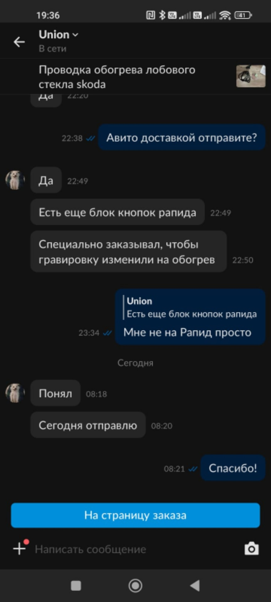 Подключение обогрева лобового стекла — Jetta VS7, 1,4 л, 2023 года ...
