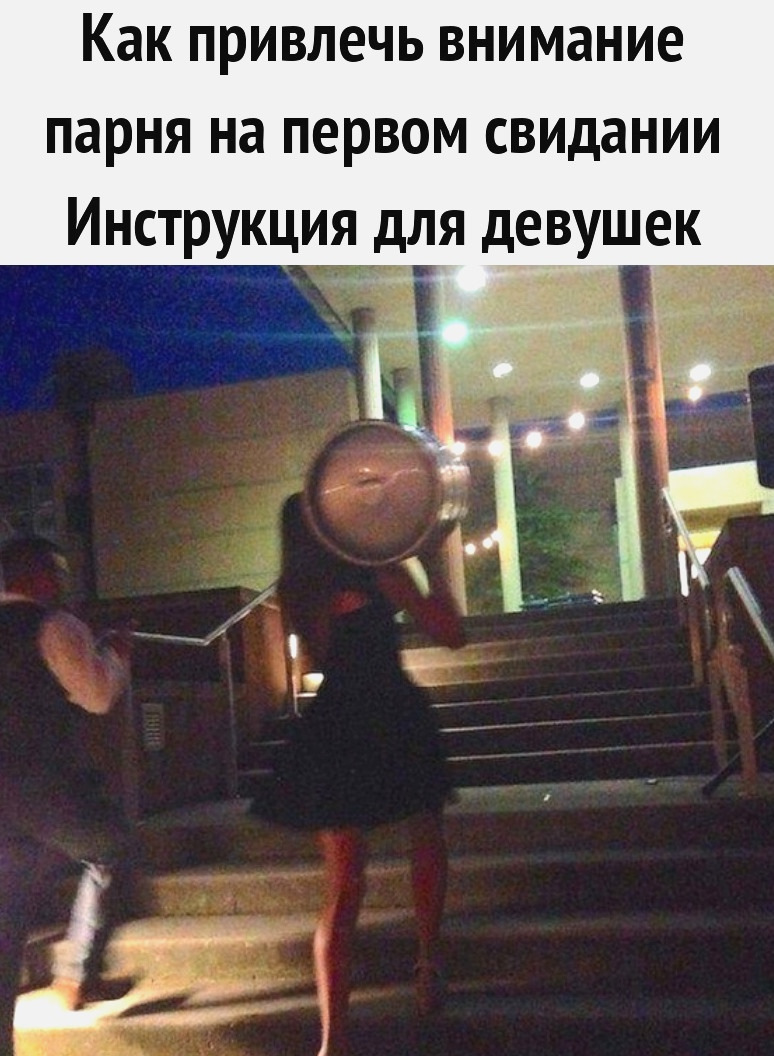 Девушка внимание. Как привлечь внимание девушки которая. Девочка привлекает внимание. Как привлечь внимание девушки которая. Как привлечь внимание клиента.