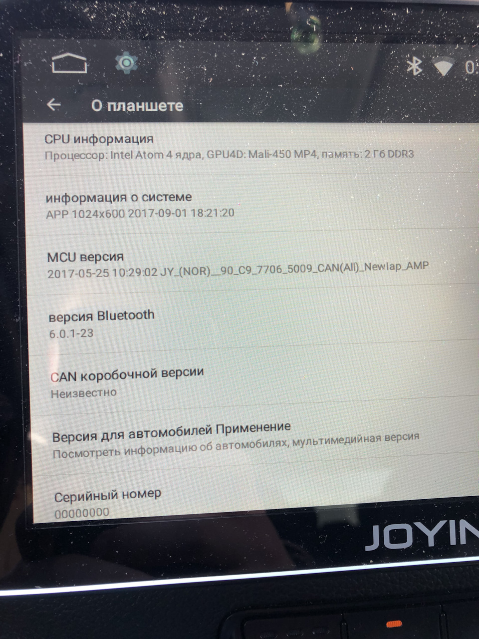 Прошивка магнитолы JOYING android — KIA Ceed (2G), 1,6 л, 2012 года |  своими руками | DRIVE2