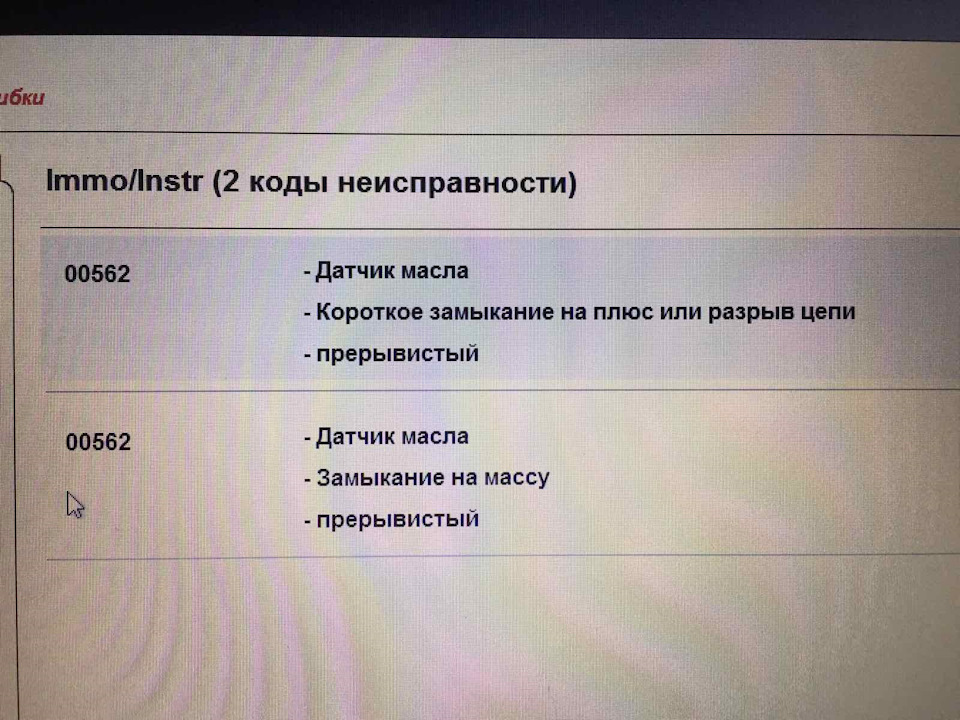Ошибка у1. Ошибка у1