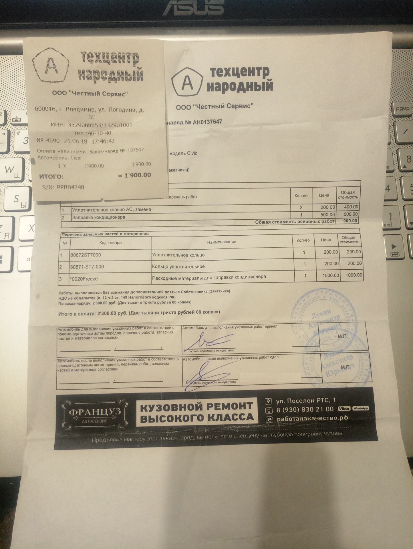 Заправка кондиционера — Honda Civic Coupe (7G), 1,7 л, 2003 года ...