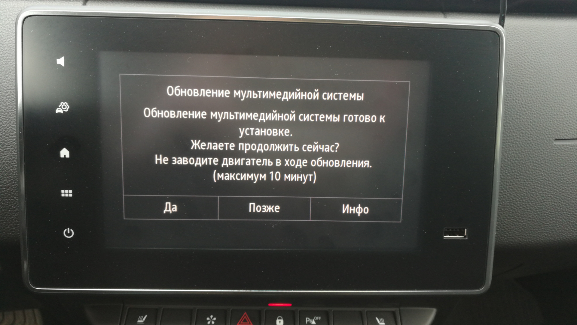 Сентябрьское обновление ПО. Не спешите устанавливать — Renault Arkana, 1,3  л, 2019 года | другое | DRIVE2