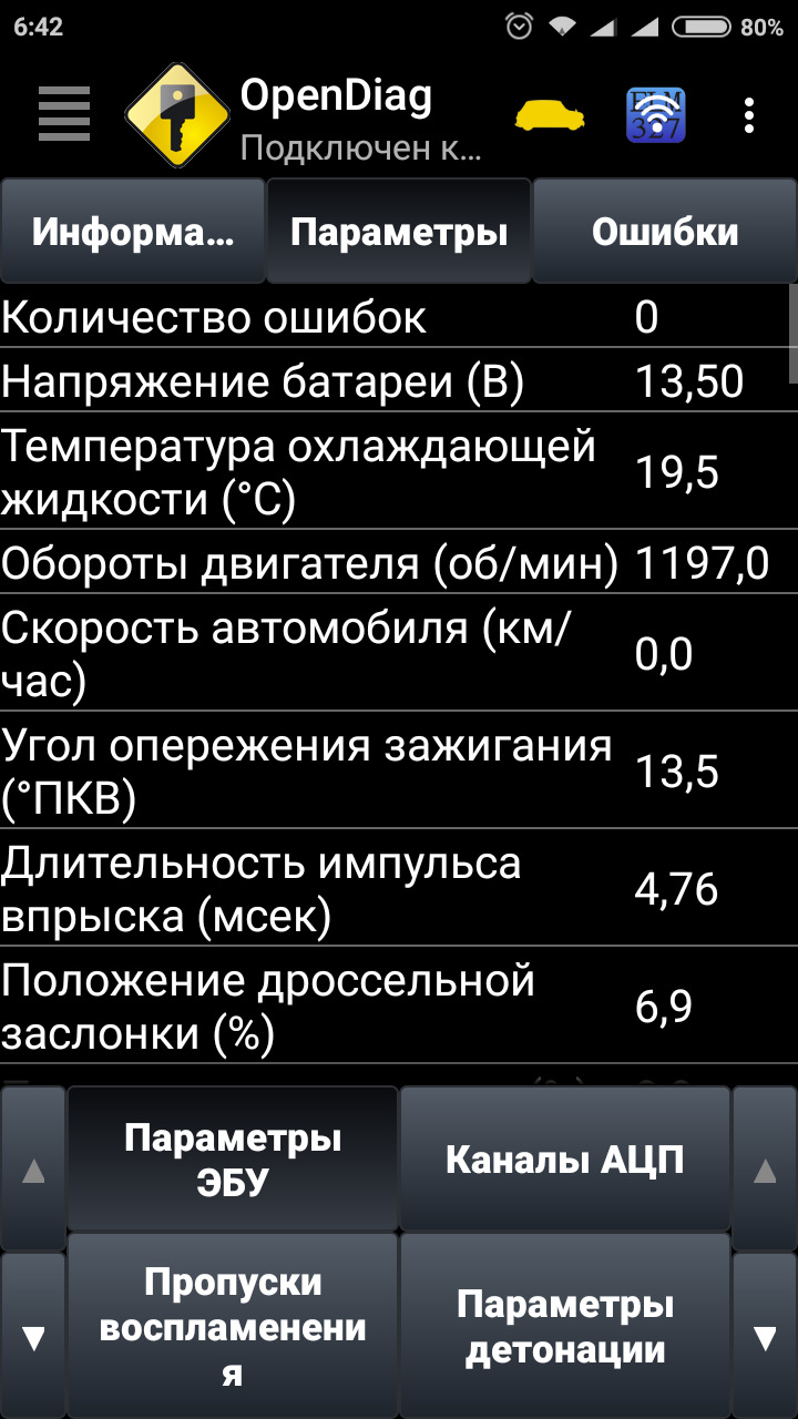 Напряжение бортовой сети — Lada Приора универсал, 1,6 л, 2011 года |  наблюдение | DRIVE2