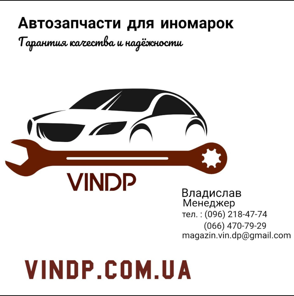 Интернет магазин автозапчастей. Цены ТОП — DRIVE2