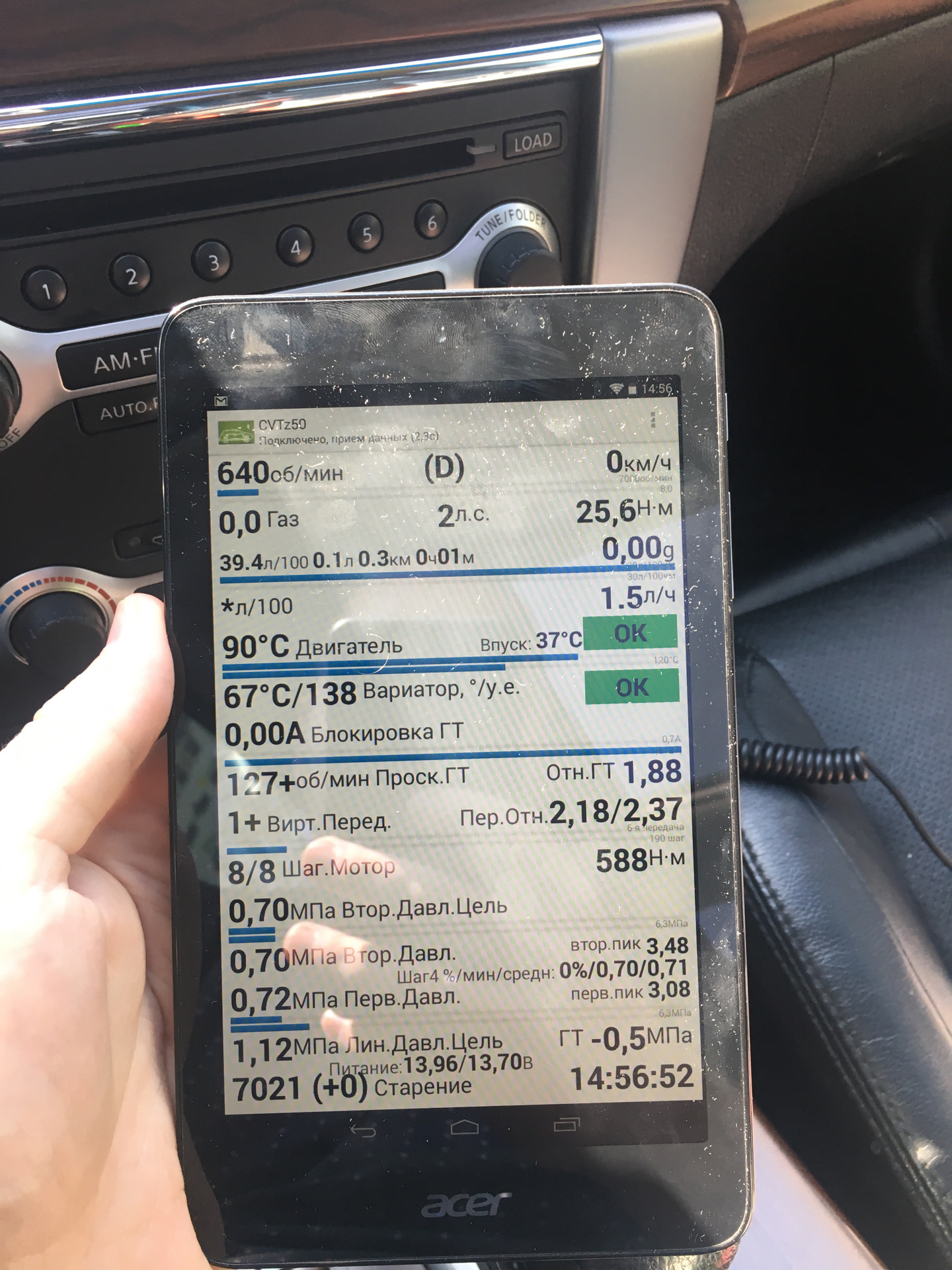 Какая рабочая температура вариатора. Nissan Teana j32 cvtz50. Температура вариатора Теана j32. Рабочая температура вариатора Ниссан Теана j32. Рабочая температура Ниссан Теана.