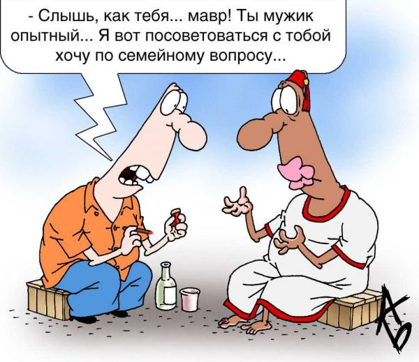 Психолог карикатура картинки