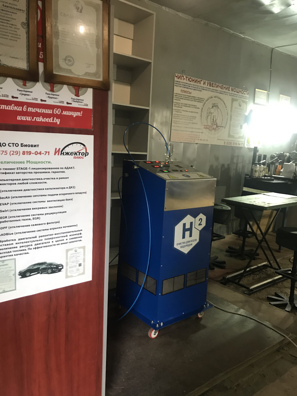 Чистка двигателя Водородом в Витебске — DRIVE2