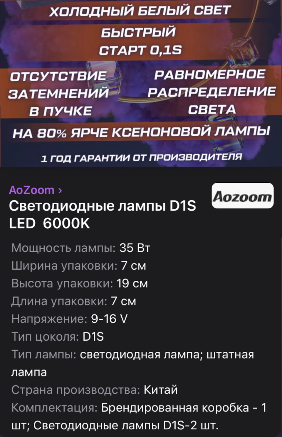 ♂ Замена ламп головного света Led 6000k ♂ — Volvo XC90 (1G), 2,5 л, 2010  года | электроника | DRIVE2