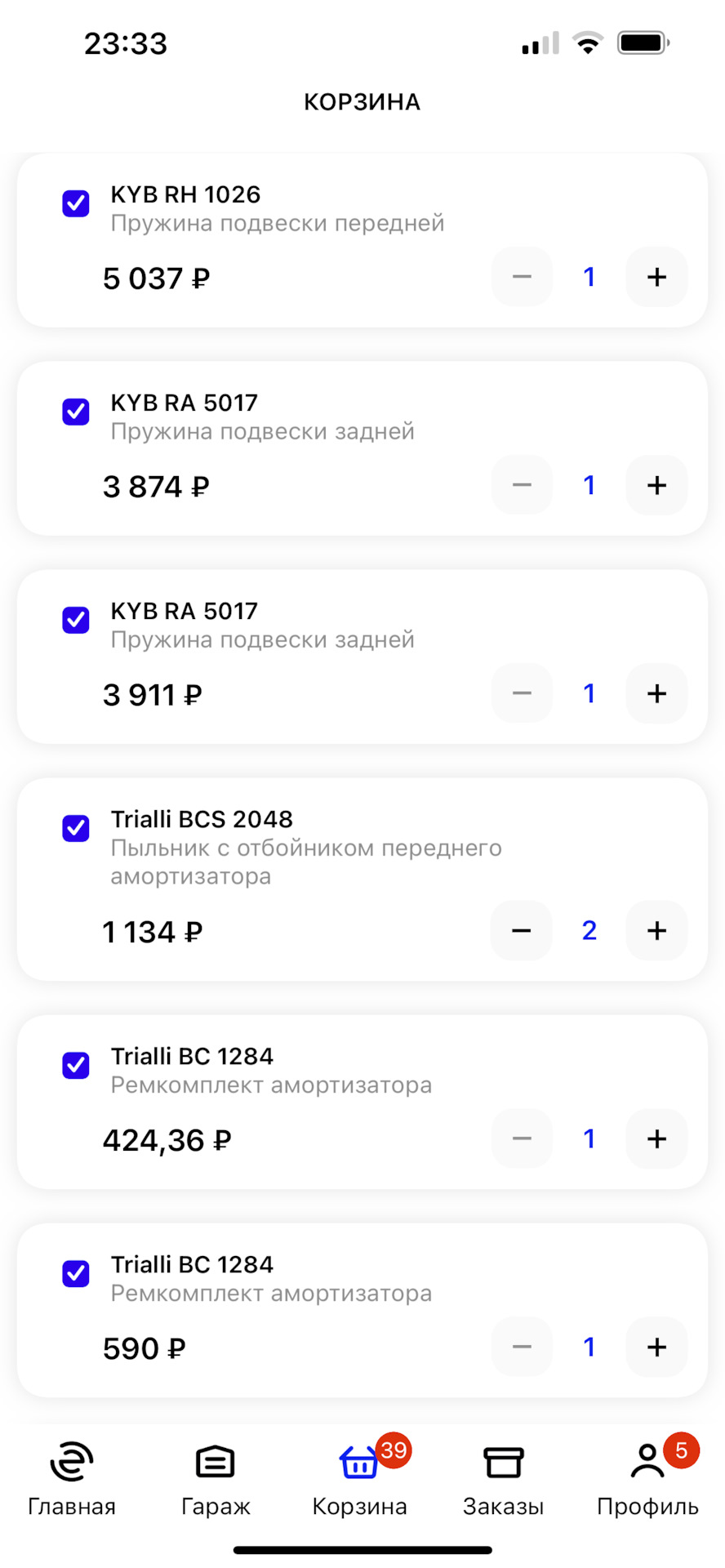 Фото в бортжурнале BMW 5 series (E34). Запчасти на фото: BCS2048, BC1284