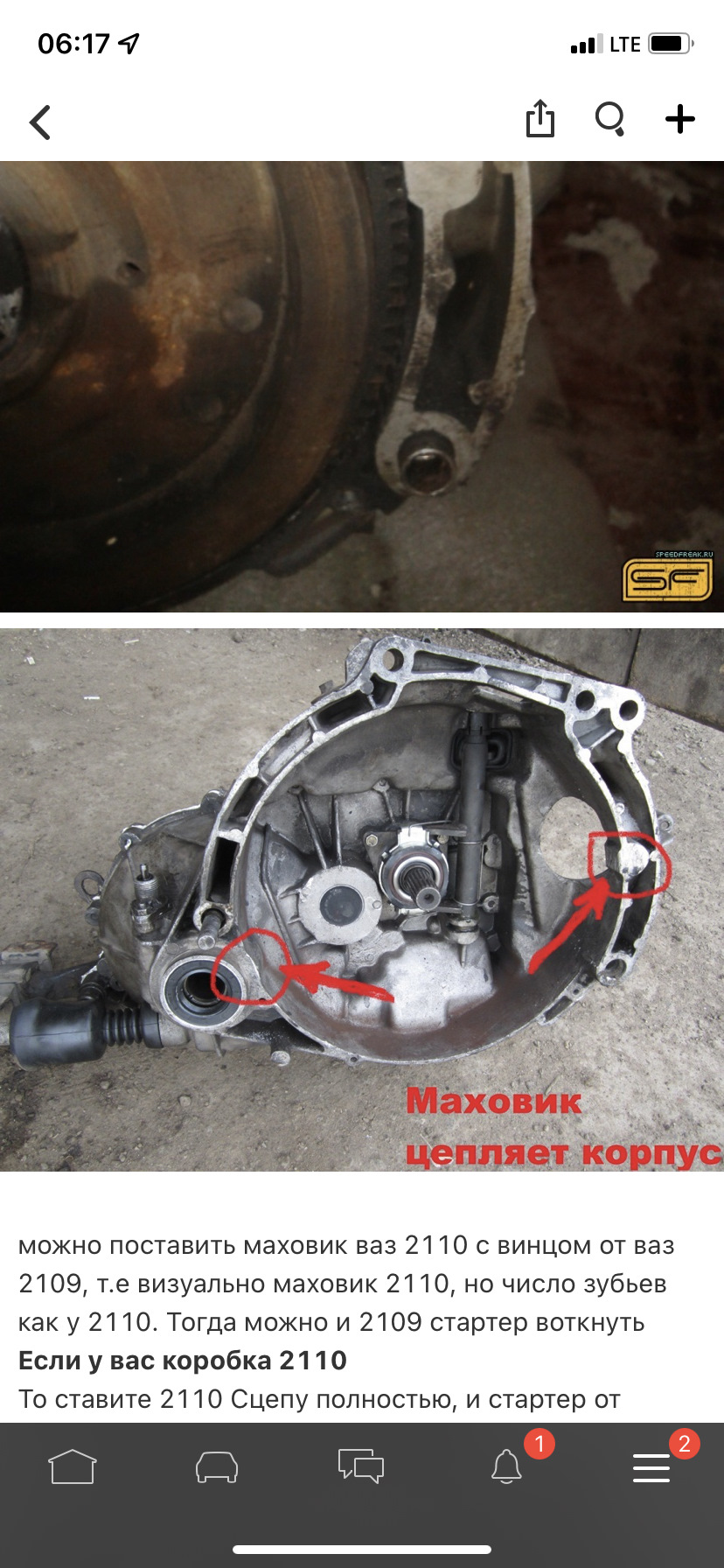 124 16 на ваз 2114 и переделка коробки — Lada 21053, 1,5 л, 2002 года ...