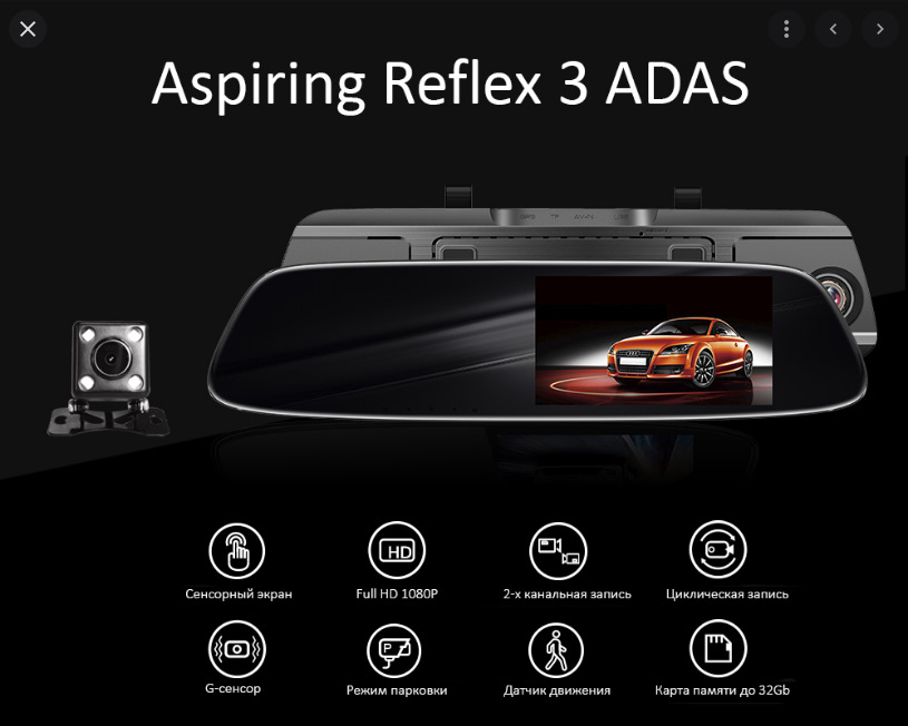 Adas dvr что это. Видеорегистратор aspiring Reflex 3, 2 камеры. Зеркало aspiring Reflex 3. Видеорегистратор aspiring Reflex 2, 2 камеры. Ada