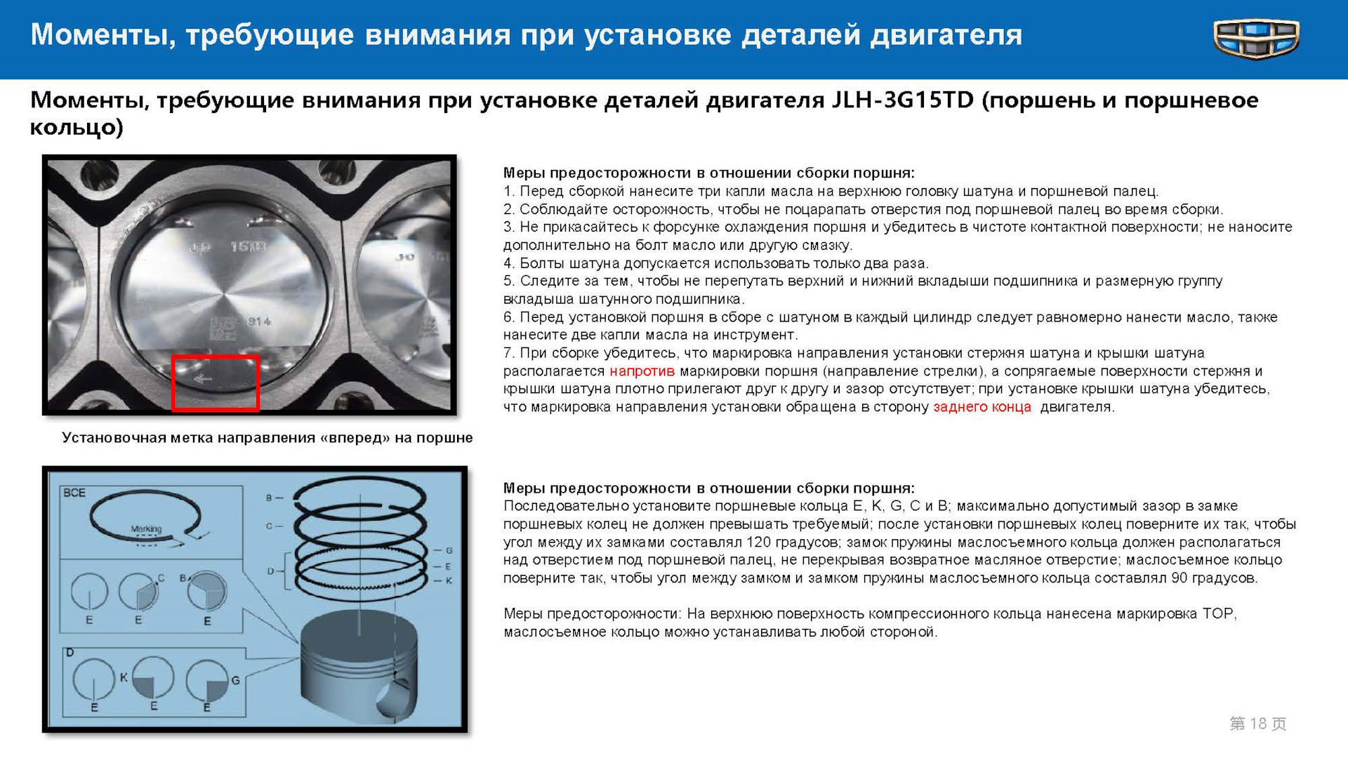 Coolray 2023 инструкция