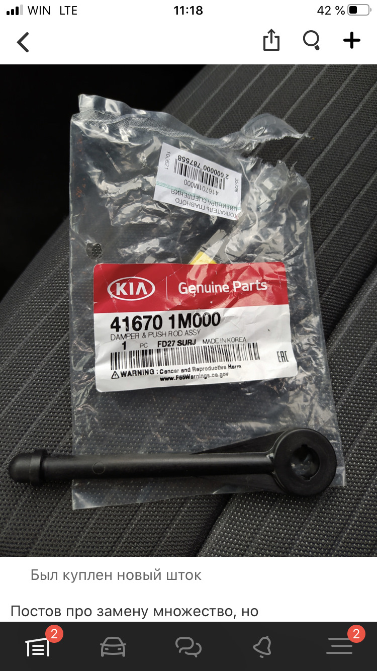ТО после покупки — KIA Cerato (3G), 1,6 л, 2013 года | плановое ТО | DRIVE2