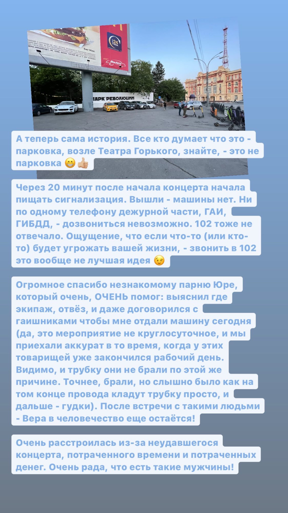 Эвакуация или история о том, как я на концерт сходила. — KIA Ceed (3G), 1,6  л, 2020 года | эвакуация | DRIVE2