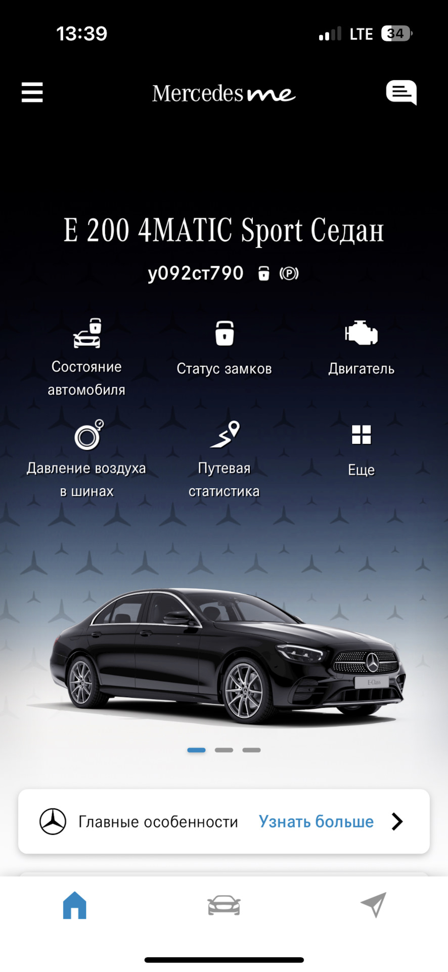 Мерседес Ме работает — Mercedes-Benz E-class (W213), 2 л, 2021 года |  другое | DRIVE2