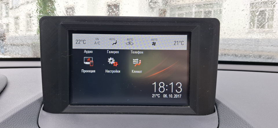 В авто — Opel Mokka (1G)