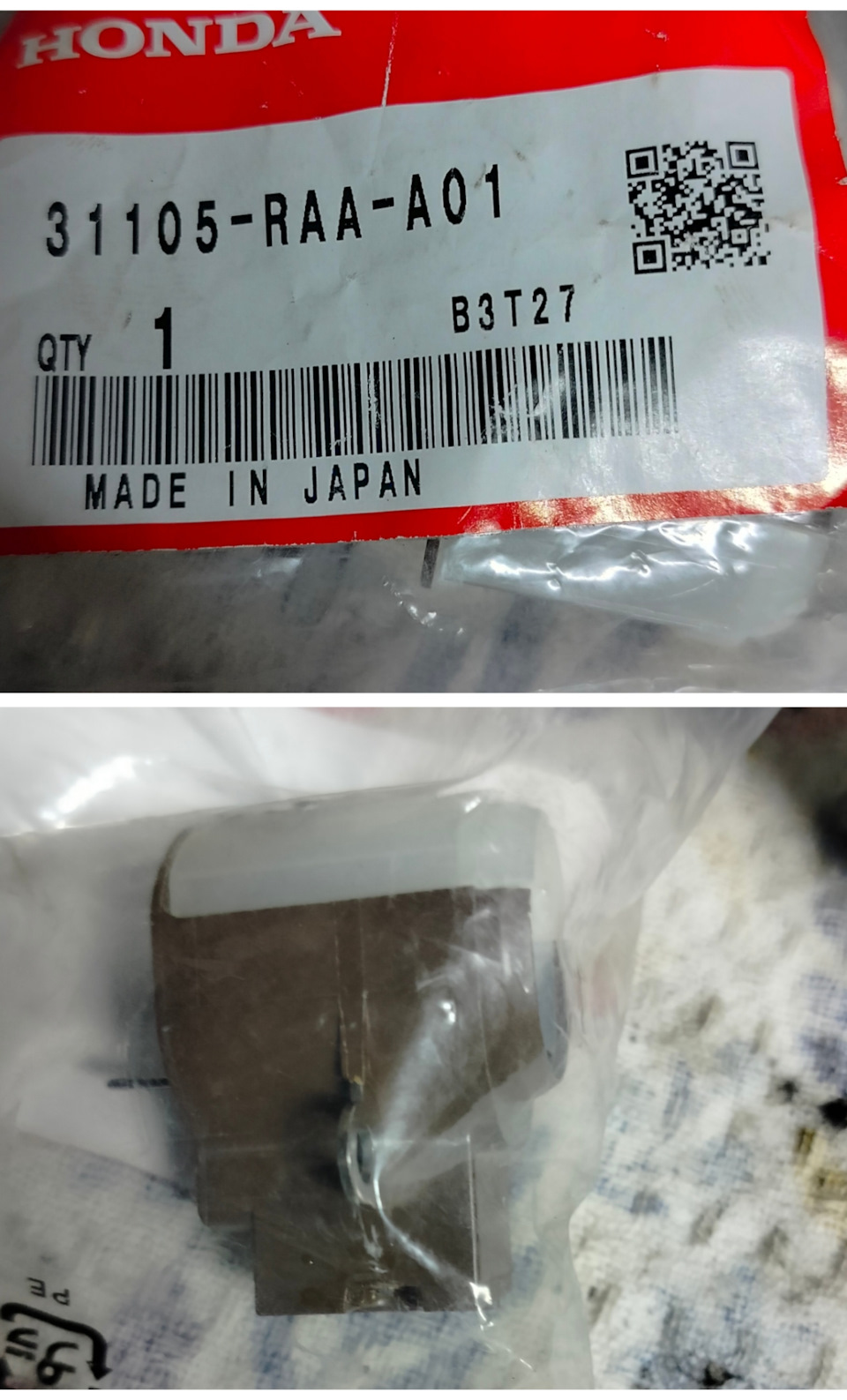 6. — Honda Accord (8G). Запчасти на фото: 31105RAAA01