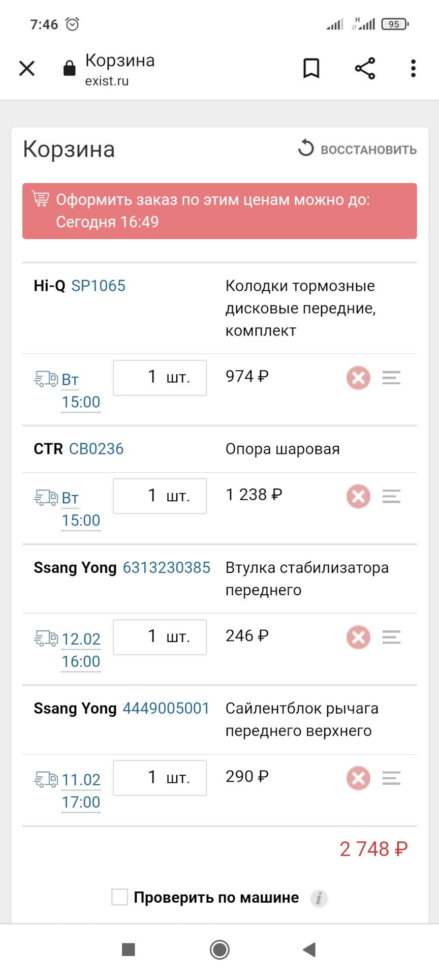 Замена сайлентблоков верхних рычагов, верхних шаровых, втулок ...