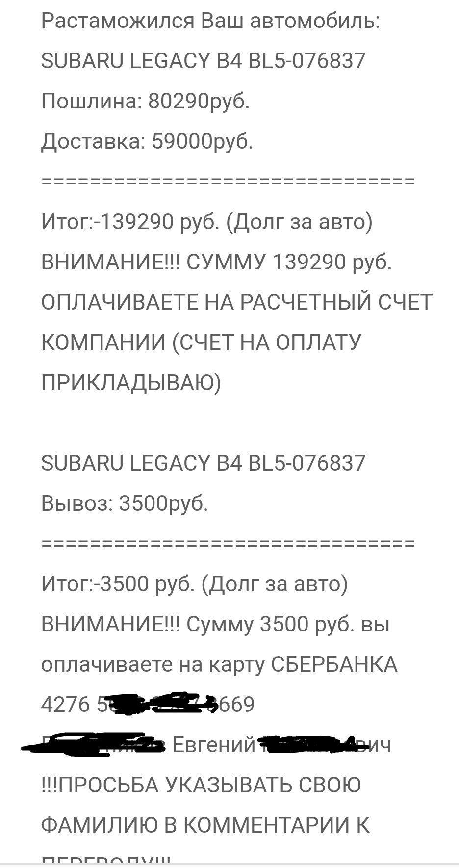 SferaCar или история покупки автомобиля на распил с японского аукциона. —  Subaru Legacy (BL/BP), 2,5 л, 2007 года | запчасти | DRIVE2