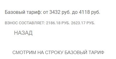 Как сделать липовую страховку