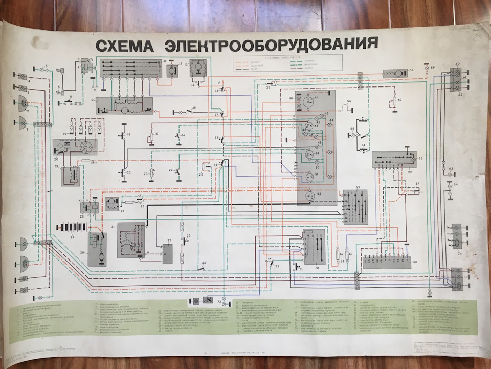 Газ 24 волга схема электрооборудования