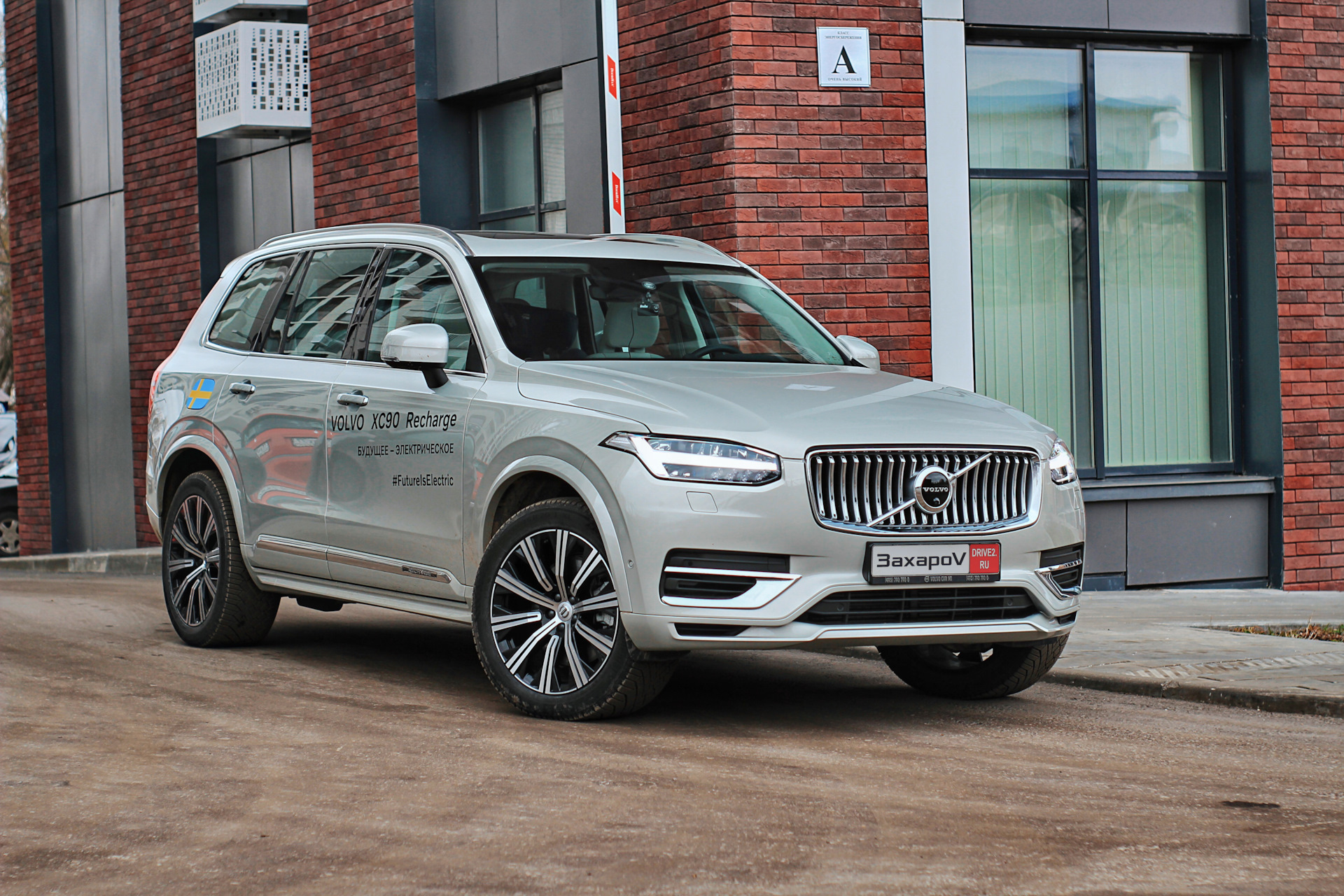 Заряди меня максимально»: тест-драйв гибридного Volvo XC90 Recharge — DRIVE2