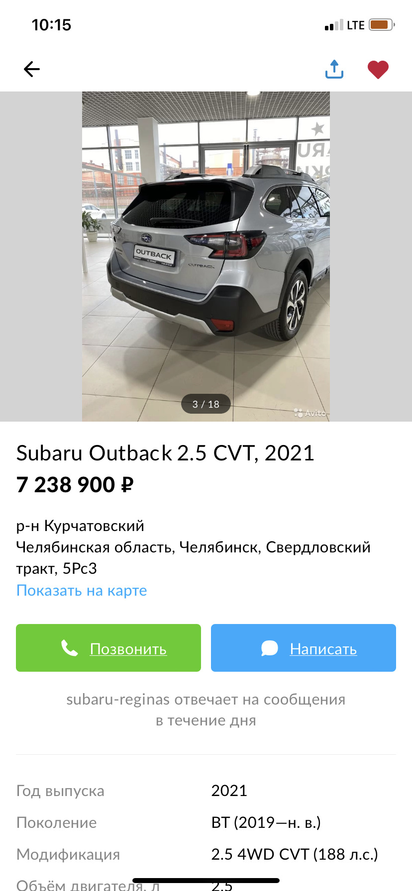 Как вам ? — Subaru Outback (BS), 2,5 л, 2017 года | другое | DRIVE2