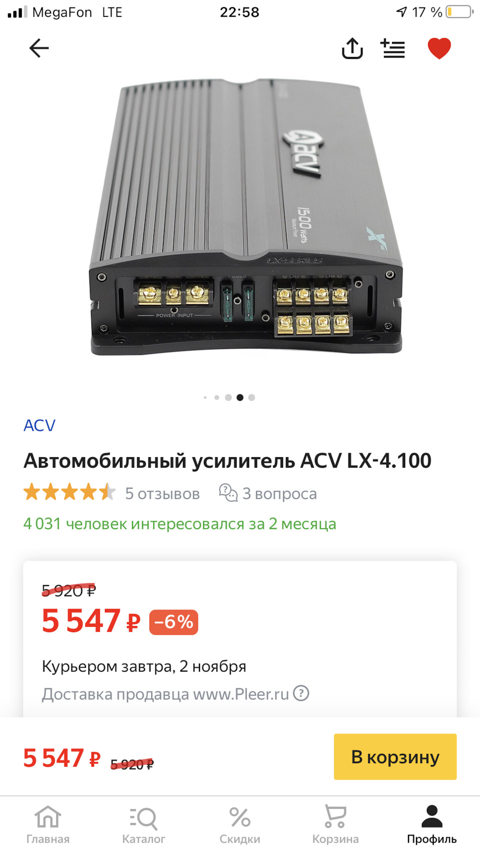 Помогите с выбором усилителя для автозвука. — Lada Приора седан, 1,6 л ...