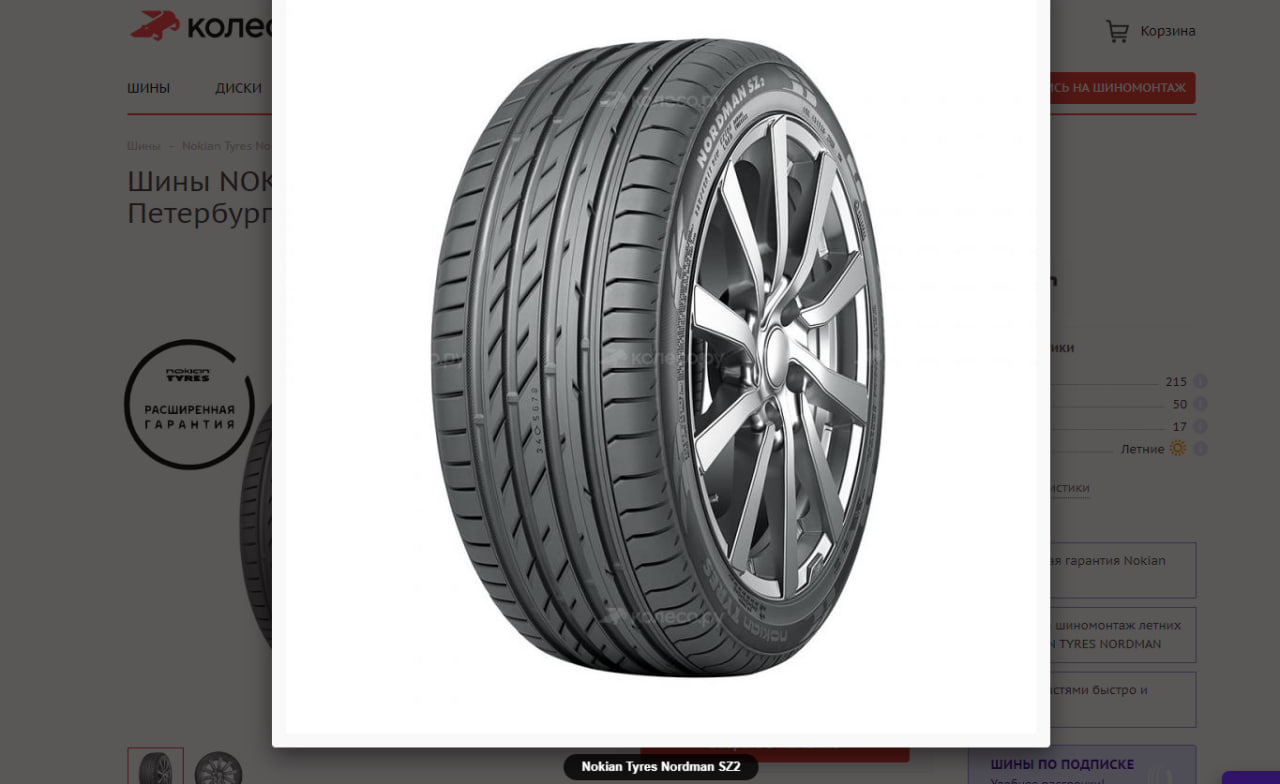 Cordiant 215 50 r17. Cordiant Comfort 2 215/50 r17 95h. Шины Кордиант 215-50-17. Шины ikon Tyres Nordman sz2 215/50 r17 95w.