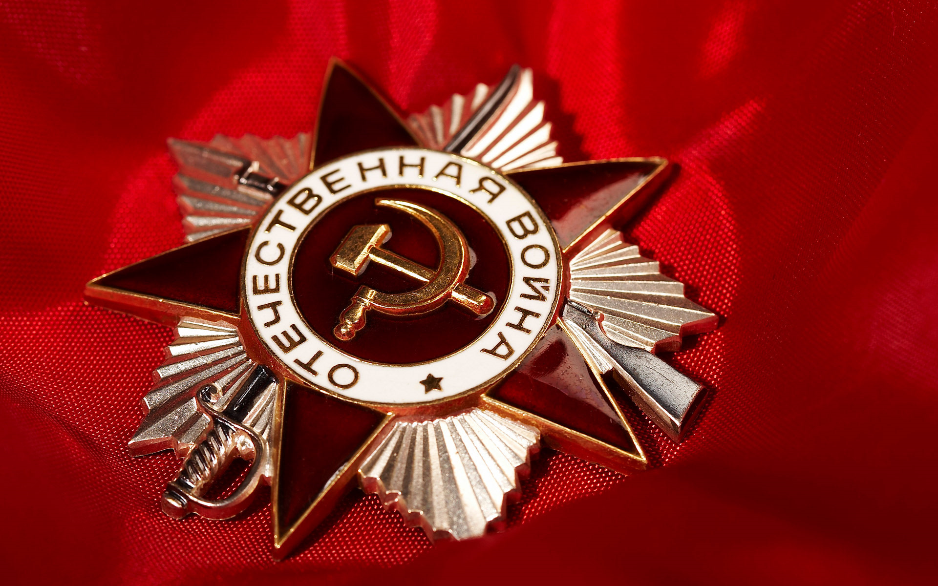 Орден победы на открытках, картинки день