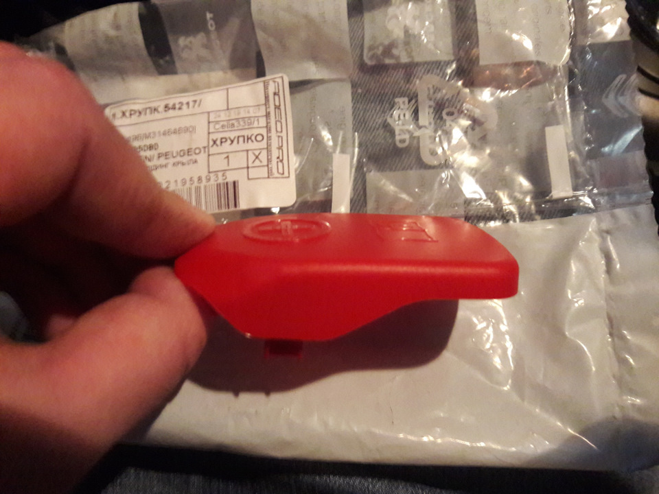 Фото в бортжурнале Peugeot 308 (1G). Запчасти на фото: S4217